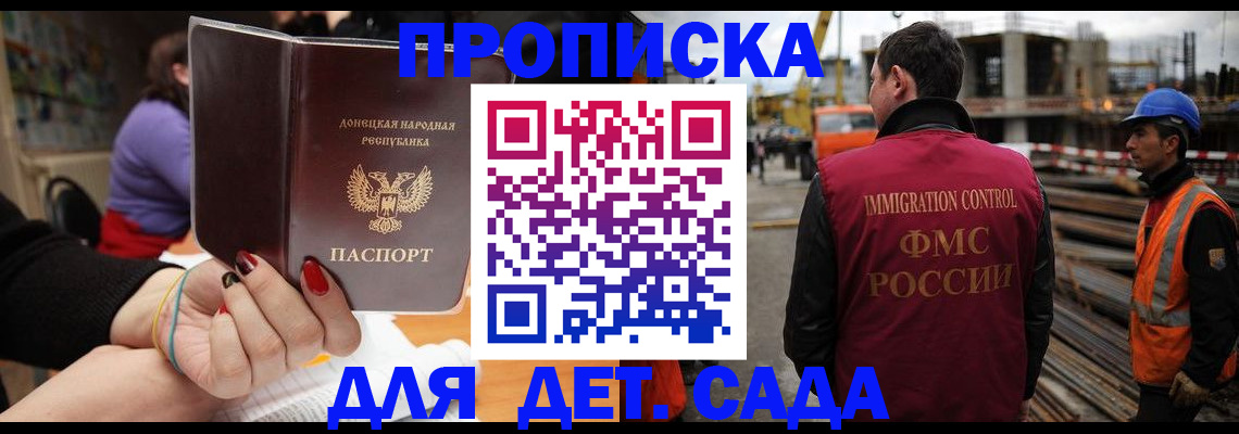 купить прописку в Ревде