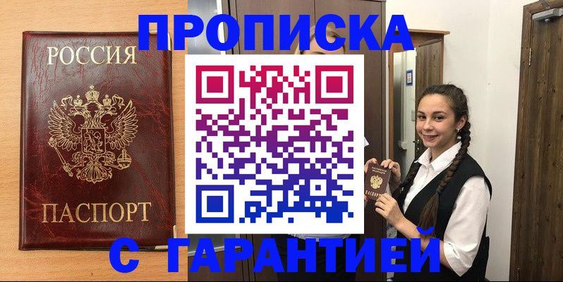 временная регистрация собственник в Ревде