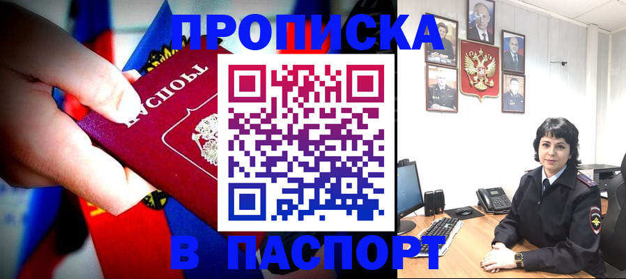 временная регистрация собственник в Ревде